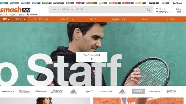 海外ネットショッピング とにかく超カンタン スマッシュイン利用の手引き 誰でも簡単にテニス用品の個人輸入ができちゃう テニスを人一倍楽しむ方法