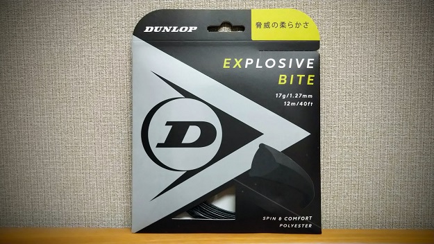 テニス ダンロップ EXPLOSIVE BITEロール1.32mm240m - その他